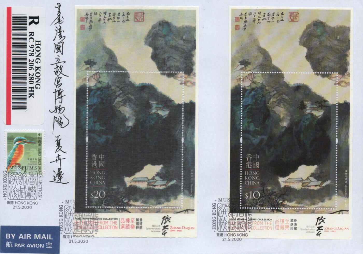 2026年01月03日19:30海外、大陆、澳门、香港邮政精品首日实寄封拍卖专场