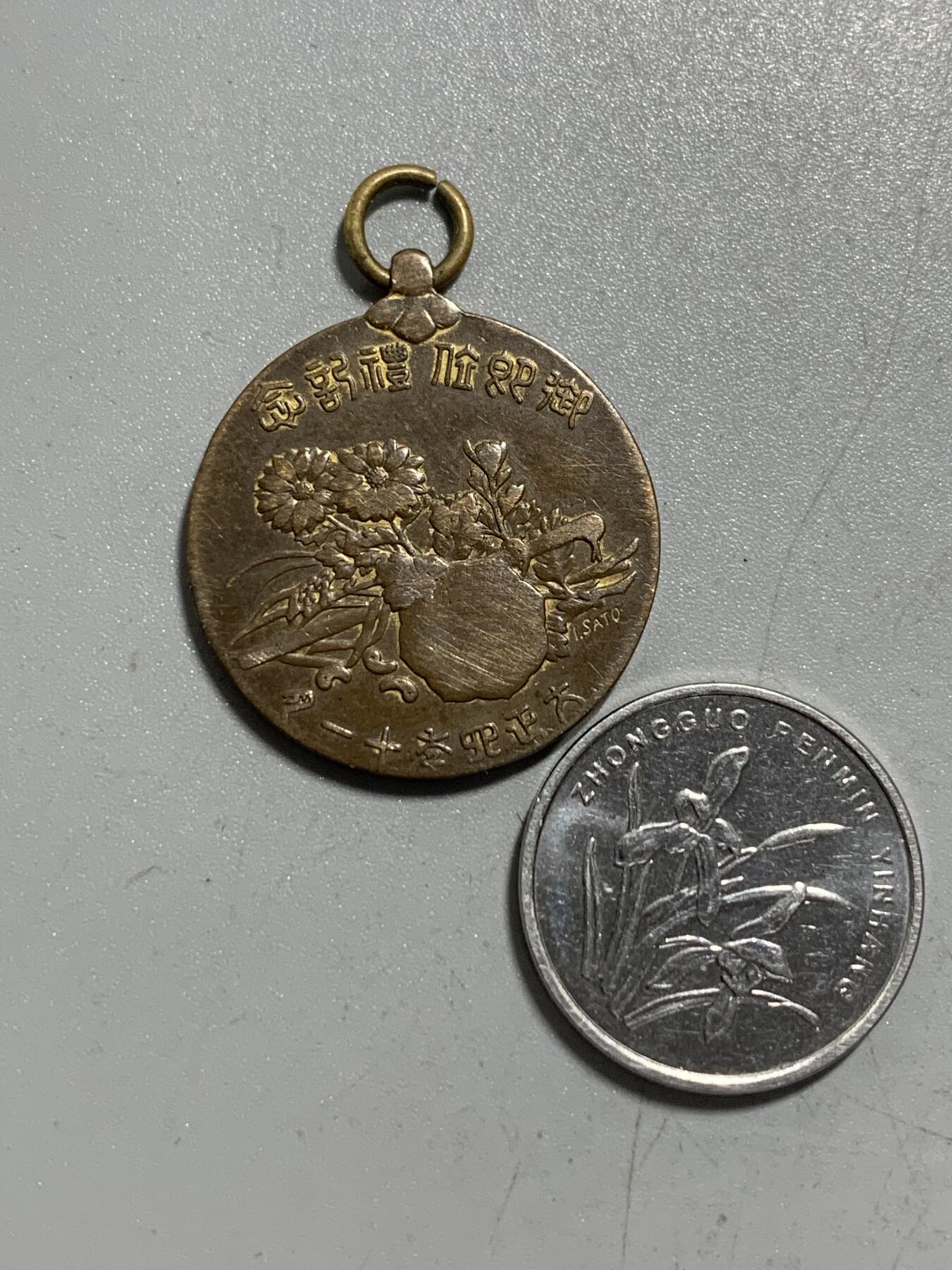 远东徽章小铺12月28日周日晚上九点结束 大正大礼