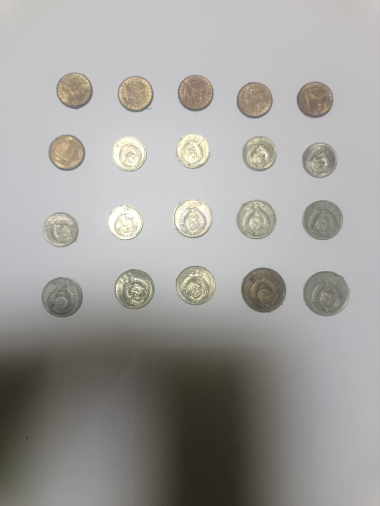 【20251230】非全新纸币和硬币第319场 苏联20枚硬币，有重复