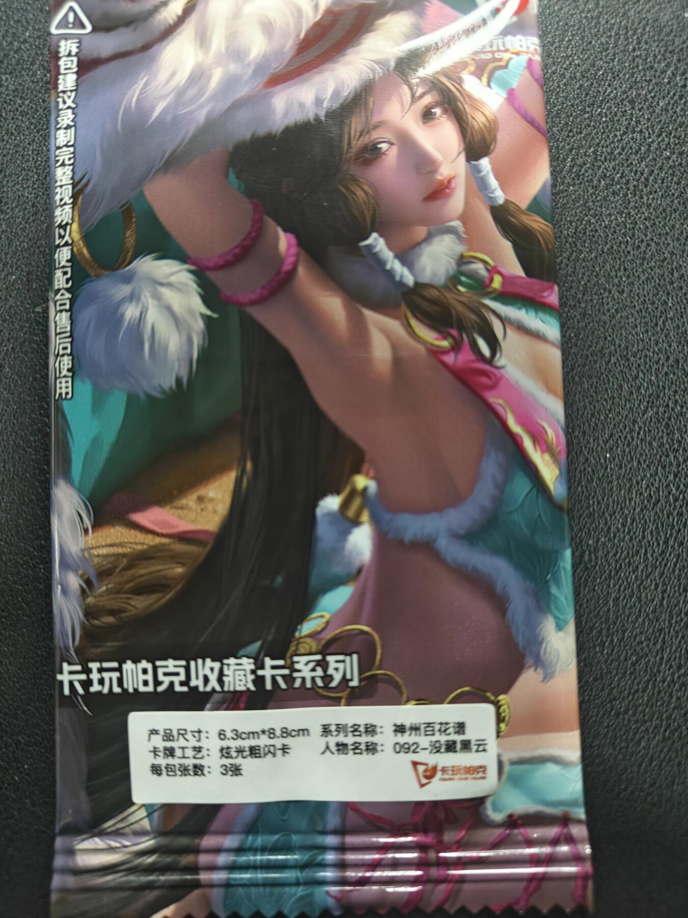 天玑星卡拍第155期《12.29年终场周一截拍》持续收拍收评中 满赠卡需备注