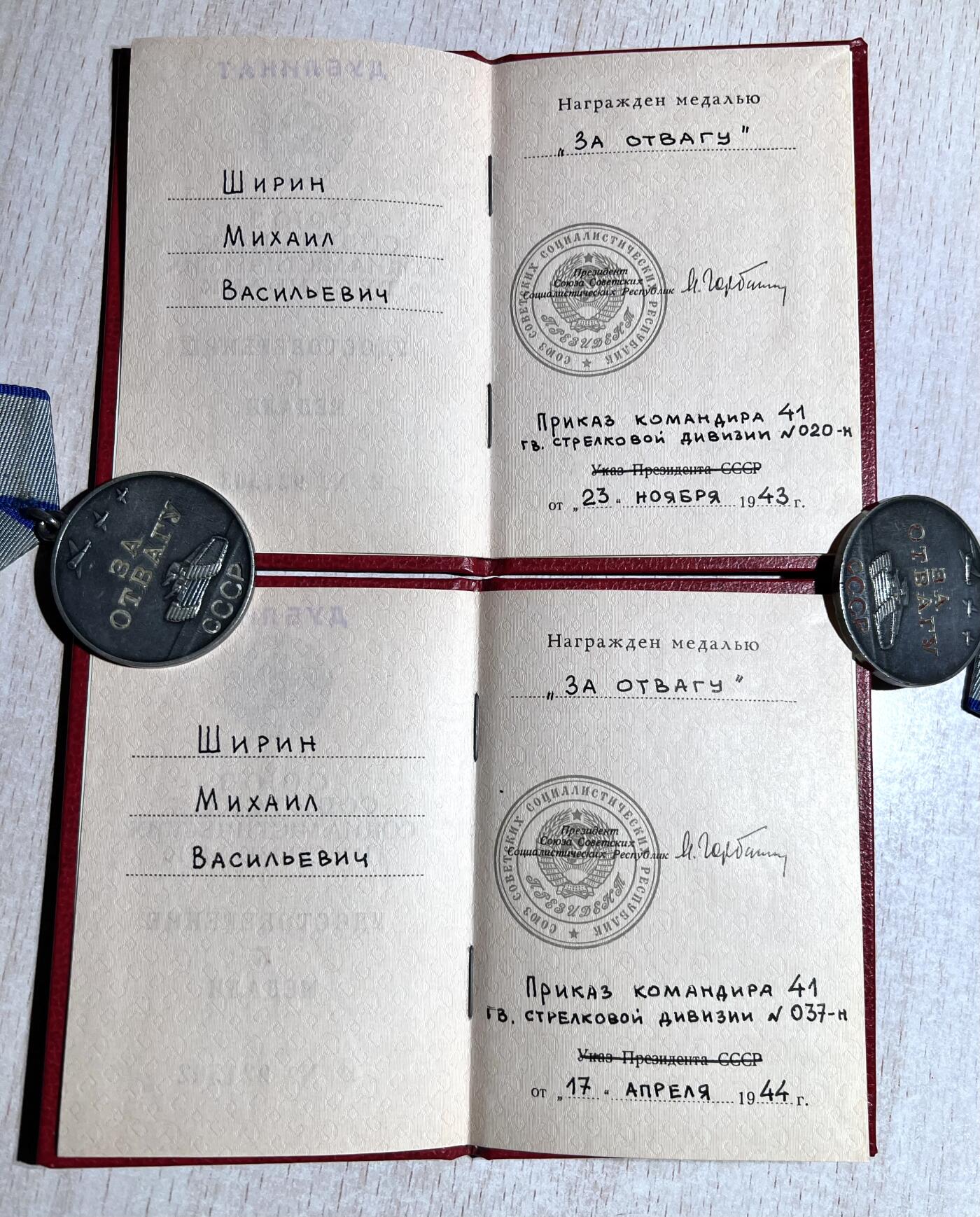 大猫徽章拍卖第285期 苏联双勇敢奖章带补发证书 档案齐全