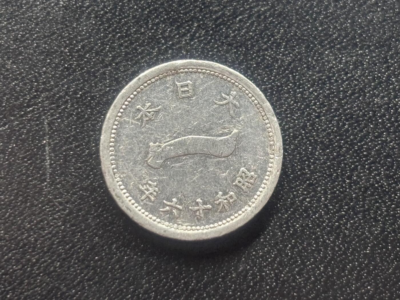 邮泉阁限时拍卖第三十八场 亚洲专场（硬币在国外。请付邮费6元。）