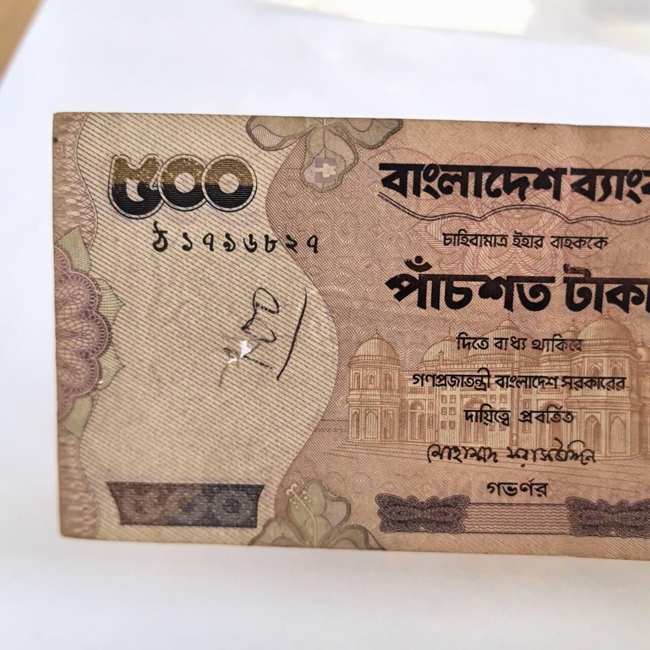 各国外币第105期 无佣金 孟加拉500塔卡 2000年
