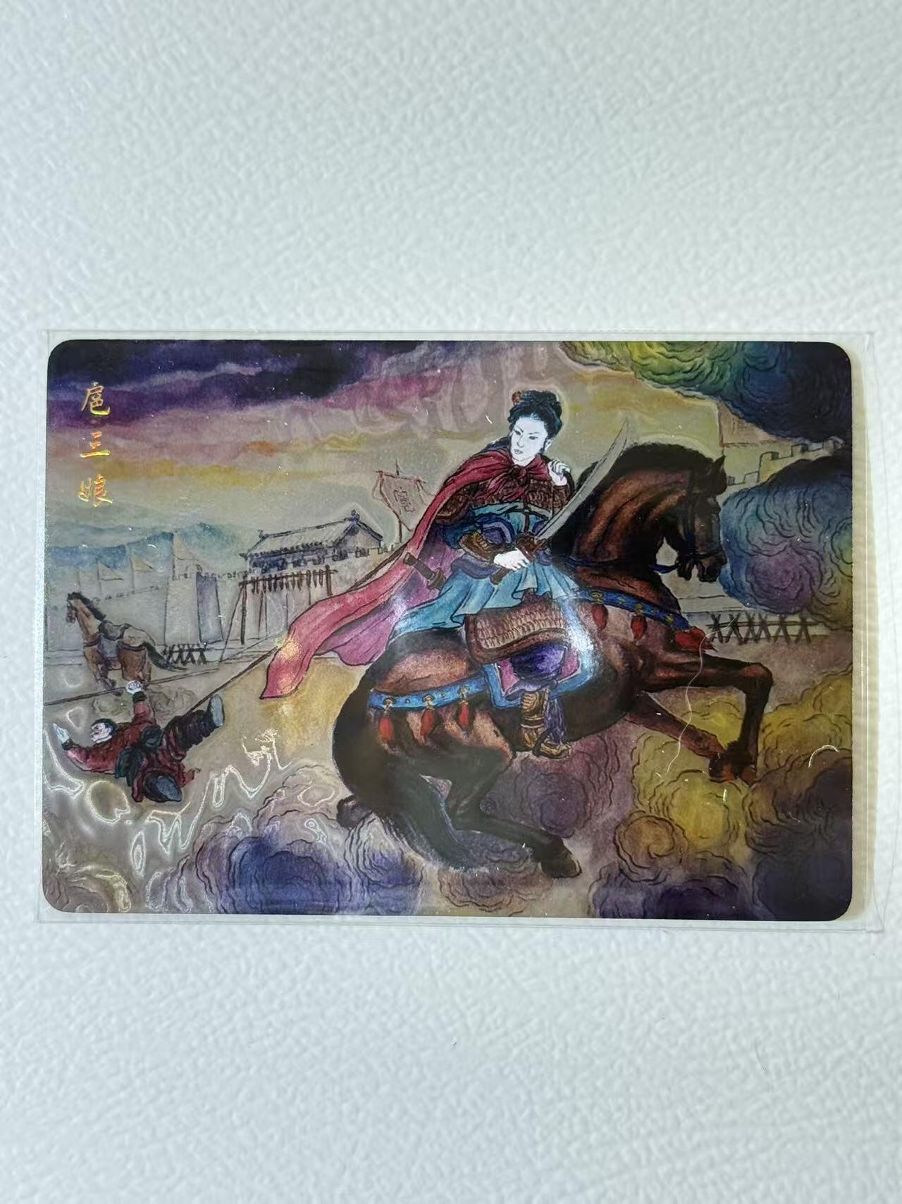 NO.19 好又多金牌大场，新店点关注不迷路！每周一站式配齐，方便凑单！（周6晚8点截拍，卖家送拍0抽成！） 华夏惊鸿 扈三娘 画师：侠哥 光刻工艺1张