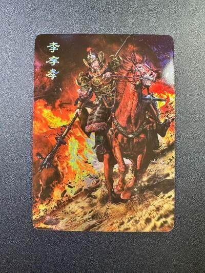 NO.19 好又多金牌大场，新店点关注不迷路！每周一站式配齐，方便凑单！（周6晚8点截拍，卖家送拍0抽成！） - 百里*AT玩卡 胡子怪兽 李存孝 光刻1张