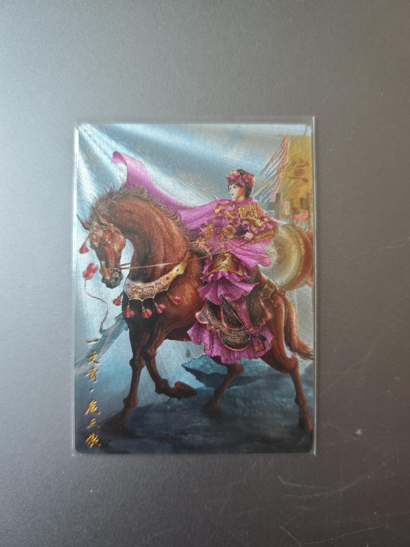 NO.19 好又多金牌大场，新店点关注不迷路！每周一站式配齐，方便凑单！（周6晚8点截拍，卖家送拍0抽成！） 卡德曼 谷粒 40号扈三娘 限编粗闪025/300一张