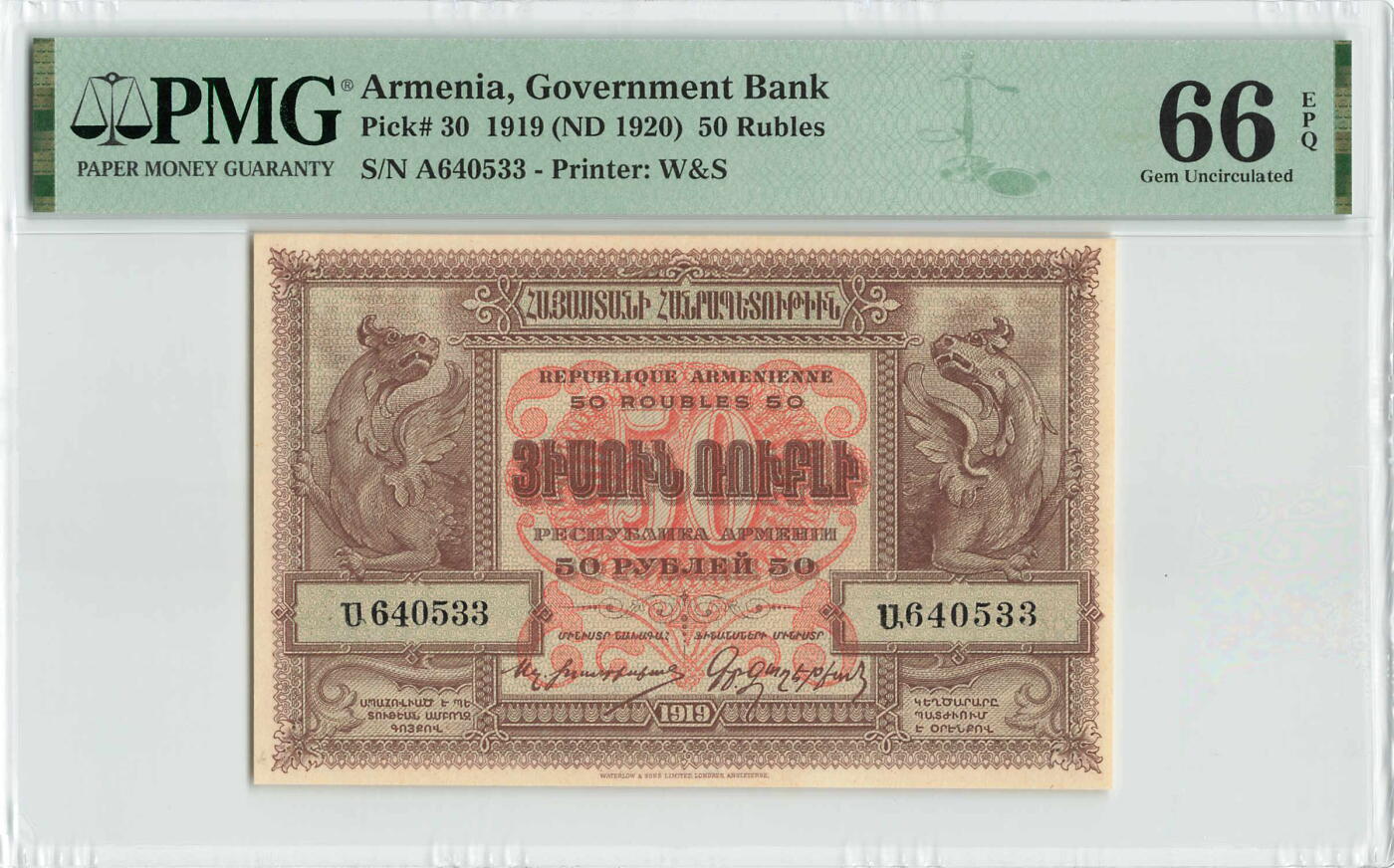 小福收藏拍卖第200期 【庆典场 中拍就有好礼相赠】评级币精选场 本期有捷克斯洛伐克20年100克朗慕夏作品大珍 69分倒置百位号布隆迪世界最大纸币  35年版加拿大经典 苏格兰格拉斯哥大学500年纪念钞倒置小号 卡塔尔80年100里亚尔冠军分 美国教育券 意大利拉斐尔 乌克兰 库克群岛 墨西哥 南斯拉夫 亚美尼亚等多国精美高分珍稀老钞精品纸币 亚美尼亚 1919年 50卢布 百年老钞 非常难评  A冠 双尾 PMG66 EPQ 亚军分（冠军分仅2枚）