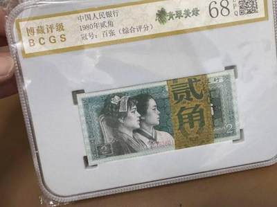 1980年贰角 - 1980年贰角