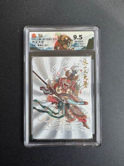 NO.19 好又多金牌大场，新店点关注不迷路！每周一站式配齐，方便凑单！（周6晚8点截拍，卖家送拍0抽成！） - 山衡一述 西游 秦嘉裕 齐天大圣 粗闪 9.5G