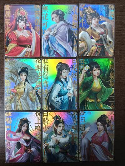 花开卡拍第53期（12月28号周日截拍，品控勿拍!!!拍品不寄存，运费5元，自制卡难免瑕疵，可能存在轻微撞角爆边等出厂瑕疵，品控介意勿拍！） - 玩卡秀 早期原创古风美女套卡 一套9张 卡背清凉 彩闪