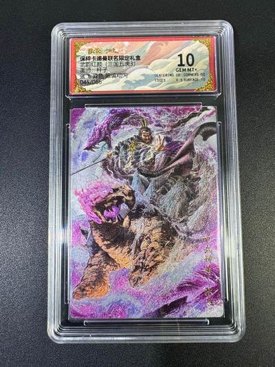 NO.19 好又多金牌大场，新店点关注不迷路！每周一站式配齐，方便凑单！（周6晚8点截拍，卖家送拍0抽成！） - 【45/66编】卡德曼 三国 杆子 张飞异色 粗闪 10G+