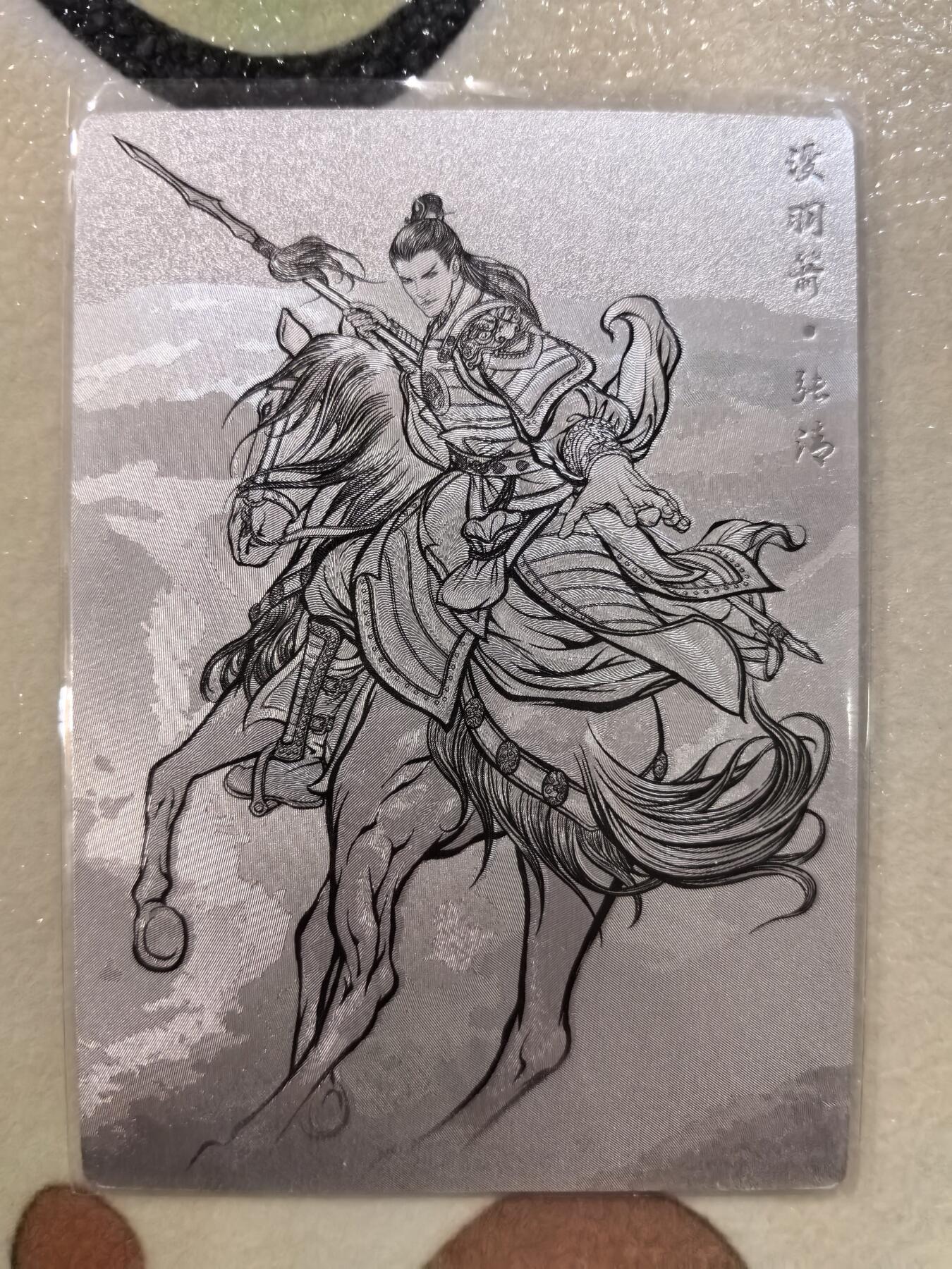 丫丫卡拍--23期部分残留拍品快速结束（12月26日22点截拍）