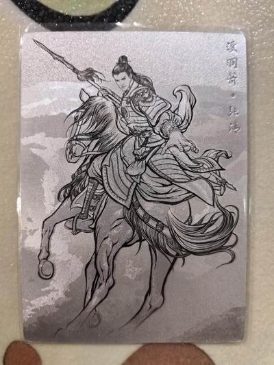 丫丫卡拍--23期部分残留拍品快速结束（12月26日22点截拍） - 【99编线稿】张建东水浒-张清