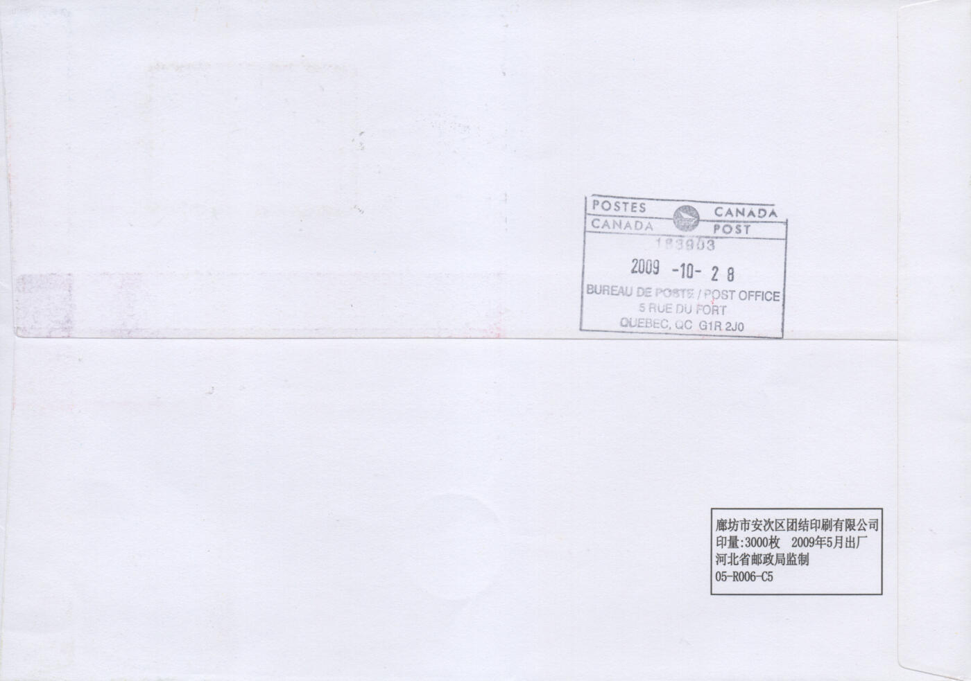 2026年01月03日19:30海外、大陆、澳门、香港邮政精品首日实寄封拍卖专场 2009中国《中华人民共和国成立六十周年》美术封首日实寄封