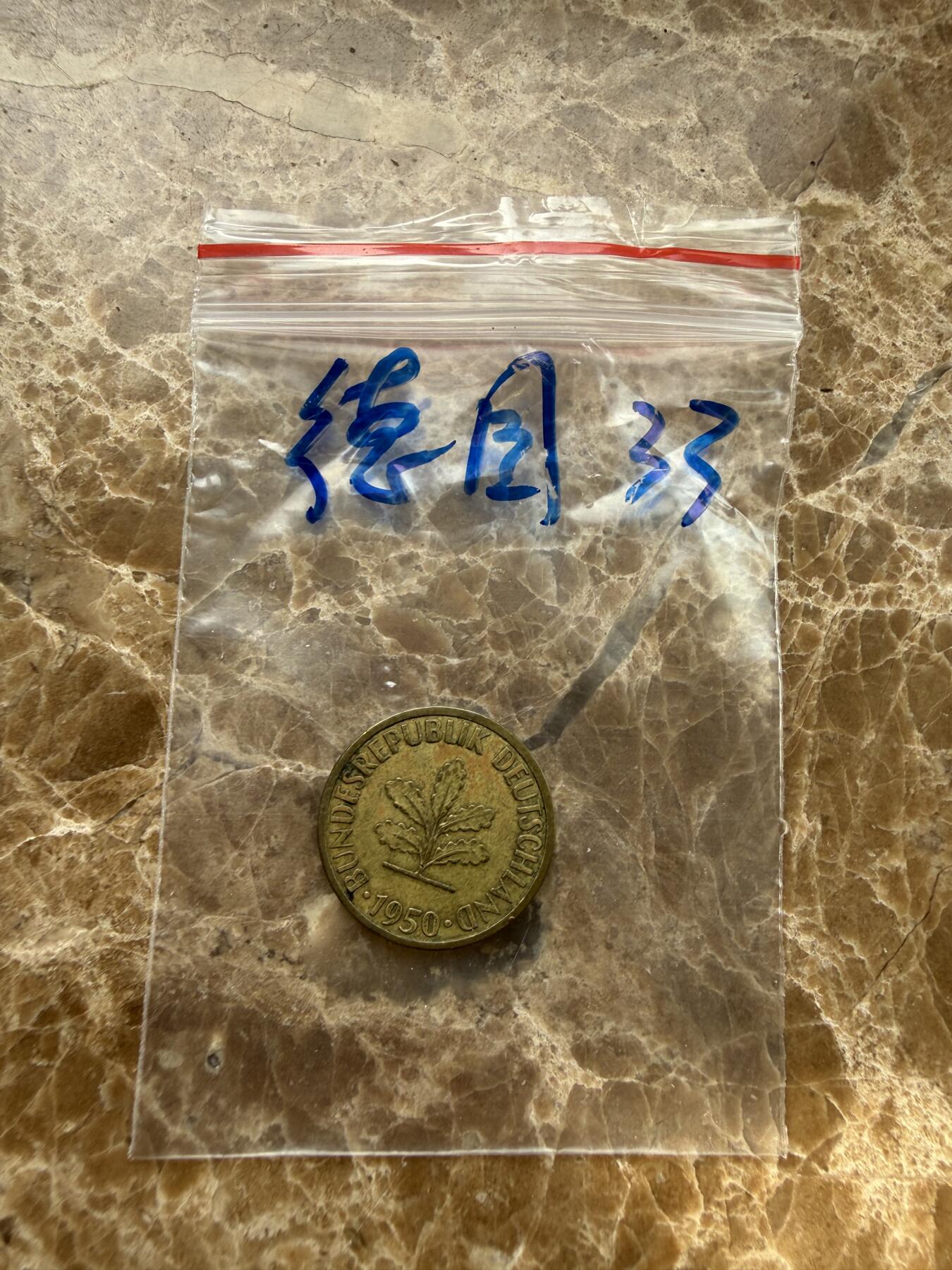 四海杂货铺第二十一场 德国