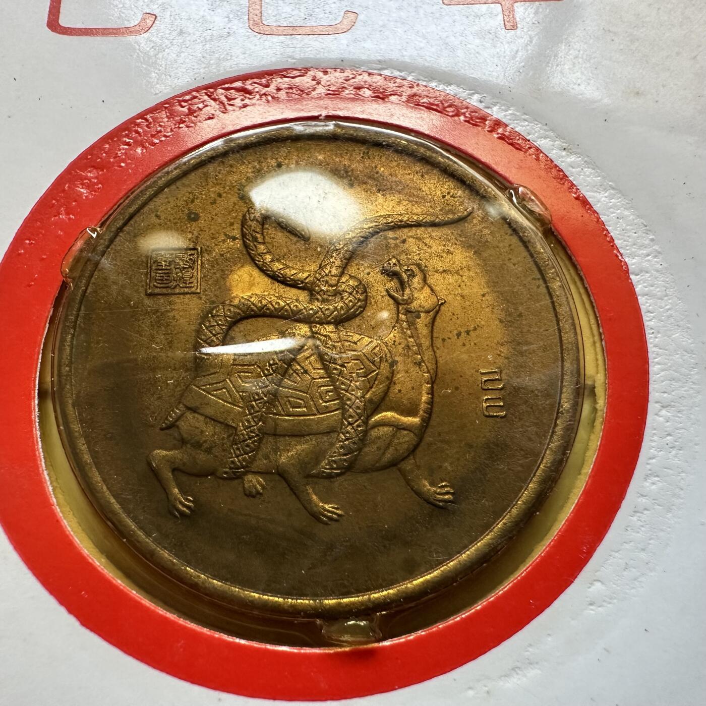 🌹外币初藏🌹🐯2025年第146场  每周二四六晚8️⃣点 接代拍