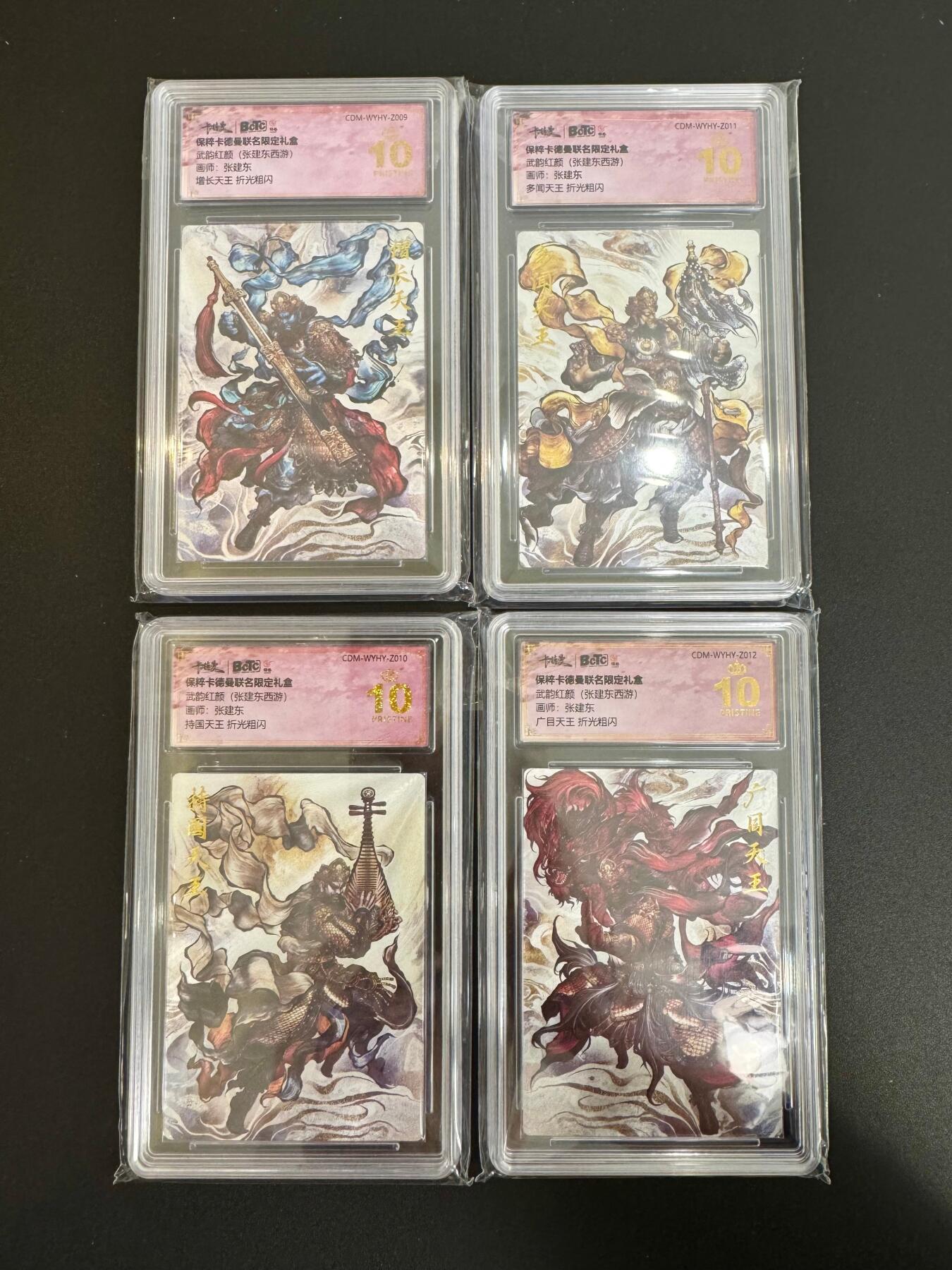 NO.19 好又多金牌大场，新店点关注不迷路！每周一站式配齐，方便凑单！（周6晚8点截拍，卖家送拍0抽成！） 【爆金套】卡德曼 武韵红颜 张建东 四大天王 粗闪4张