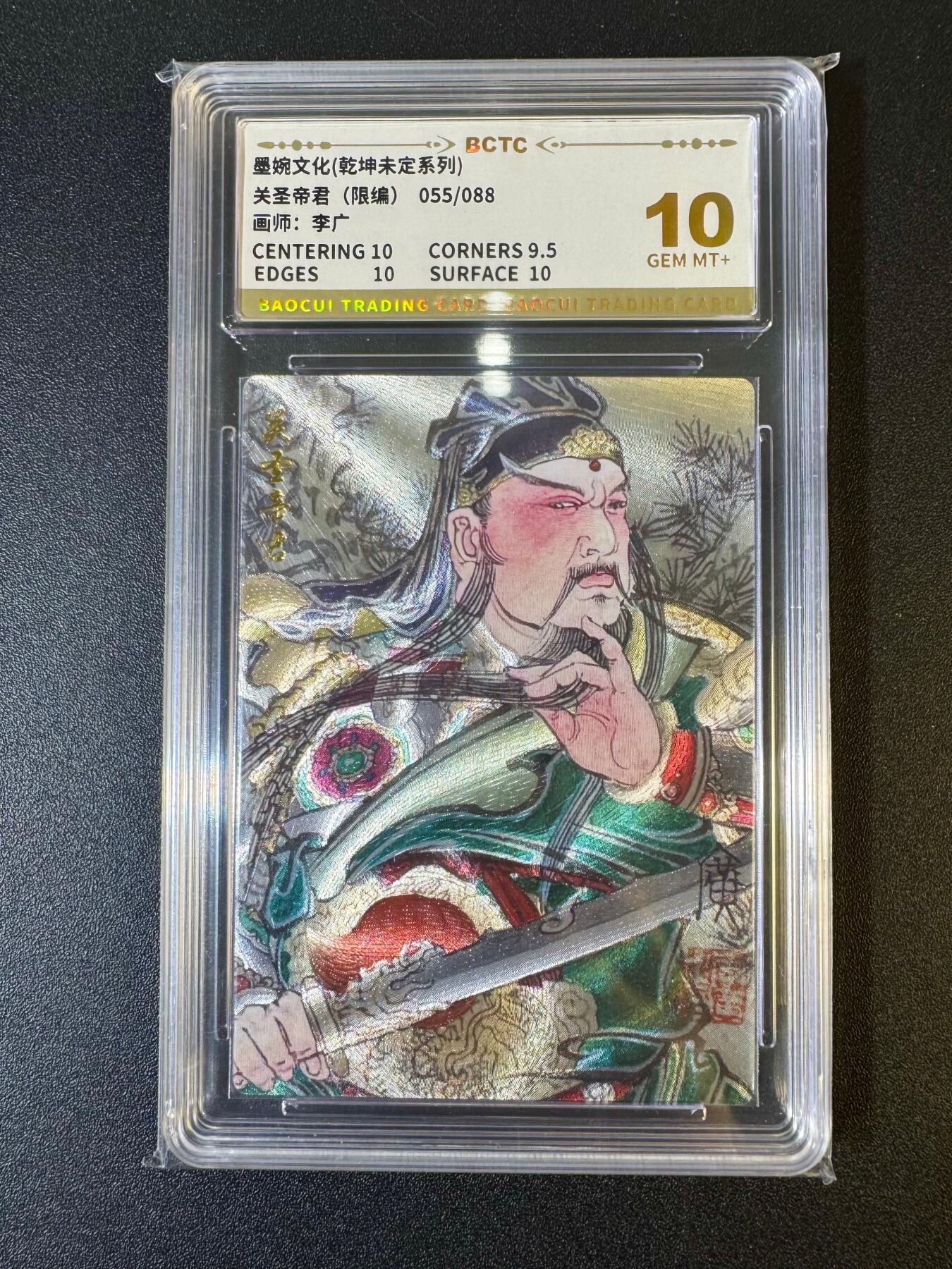 NO.19 好又多金牌大场，新店点关注不迷路！每周一站式配齐，方便凑单！（周6晚8点截拍，卖家送拍0抽成！） 【55/88编】墨婉 李广 关圣帝君 粗闪 10G