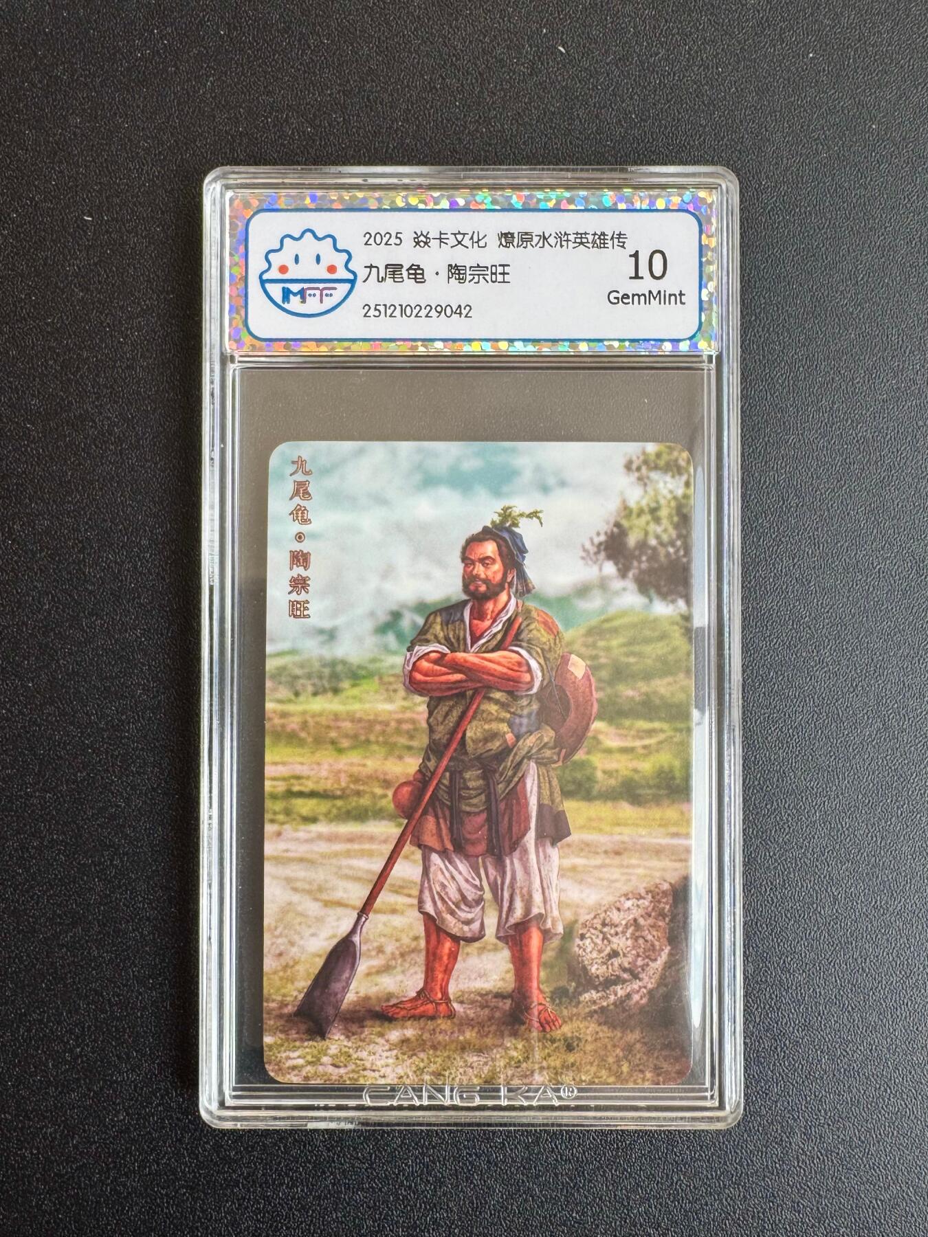 NO.19 好又多金牌大场，新店点关注不迷路！每周一站式配齐，方便凑单！（周6晚8点截拍，卖家送拍0抽成！） 焱卡 燎原水浒小卡 黄子鉴 九尾龟陶宗旺 10G