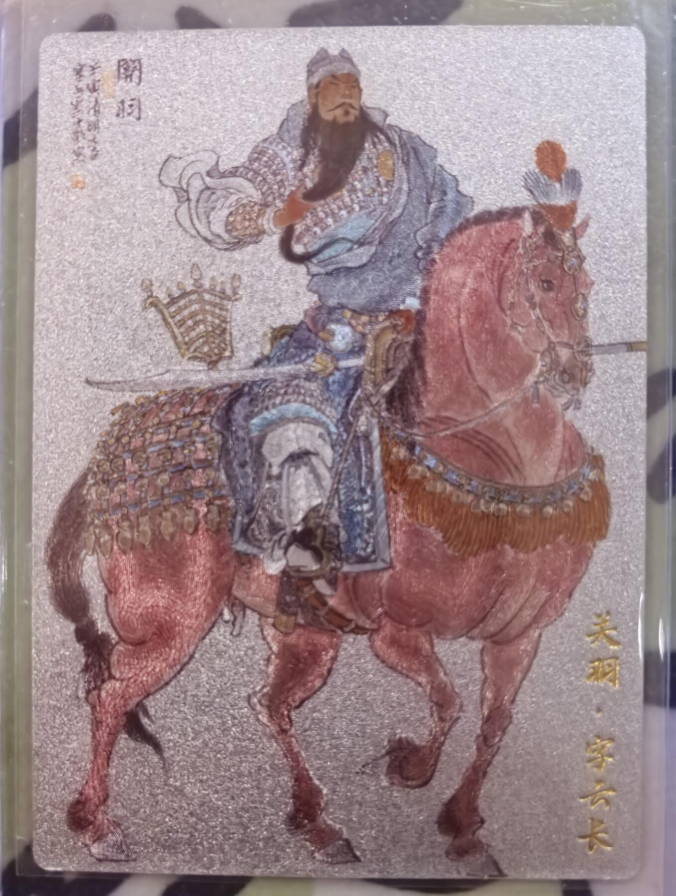 丫丫卡拍--23期部分残留拍品快速结束（12月26日22点截拍）