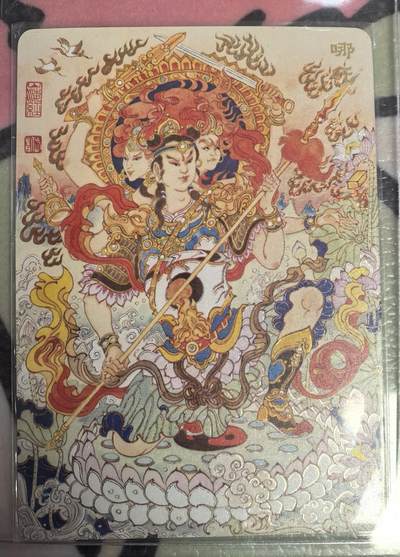 丫丫卡拍--23期部分残留拍品快速结束（12月26日22点截拍） - 【限编】《陈岱青》哪吒 钻闪