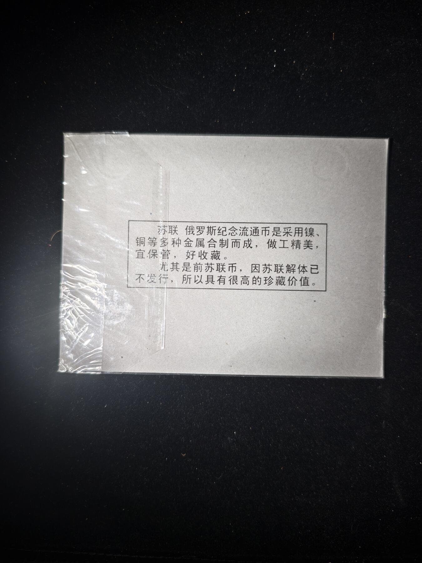 99期回流戒指饰品杂件纪念章丝路钱币专场 纪念品