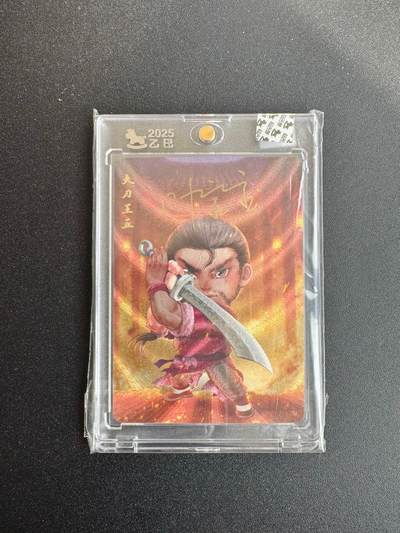 NO.19 好又多金牌大场，新店点关注不迷路！每周一站式配齐，方便凑单！（周6晚8点截拍，卖家送拍0抽成！） - 【亲签卡】超吉梦 叶家宝亲签 大刀王五 粗闪 官封砖