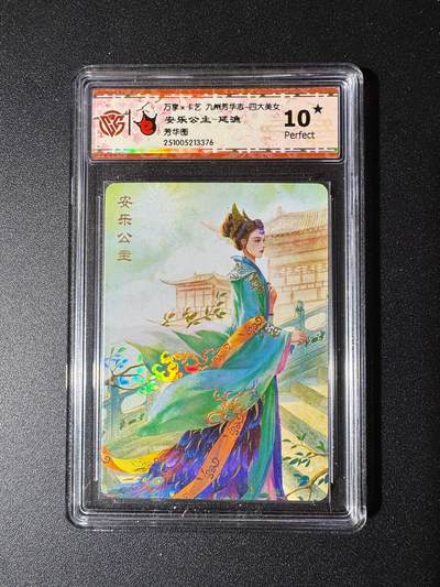 NO.19 好又多金牌大场，新店点关注不迷路！每周一站式配齐，方便凑单！（周6晚8点截拍，卖家送拍0抽成！） - 【10星】万享 芳华志 延渔 安乐公主 彩闪