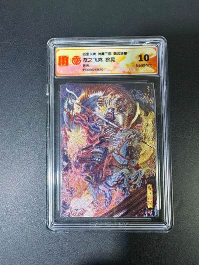 NO.19 好又多金牌大场，新店点关注不迷路！每周一站式配齐，方便凑单！（周6晚8点截拍，卖家送拍0抽成！） - 百里 苍之飞鸿 神魔三国 徐晃 折光 10G