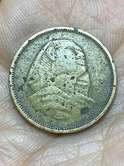 2025年第一百四十三场(总第一百六十九场）外国好品散币场(免佣金) - 埃及🇪🇬1956年5米利姆(第一共和国时期，第一版关门年仅发行3年，小型狮身人面像)