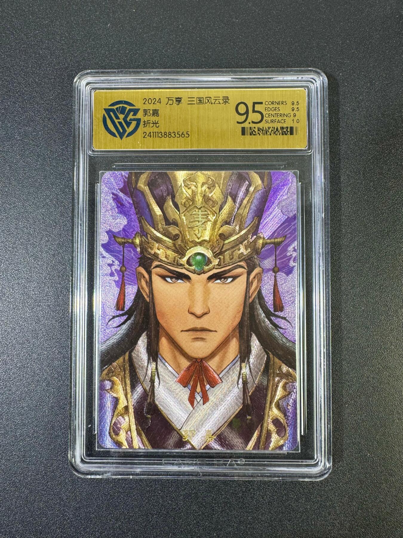 NO.19 好又多金牌大场，新店点关注不迷路！每周一站式配齐，方便凑单！（周6晚8点截拍，卖家送拍0抽成！） 万享 三国风云录 郭嘉 折光 9.5分