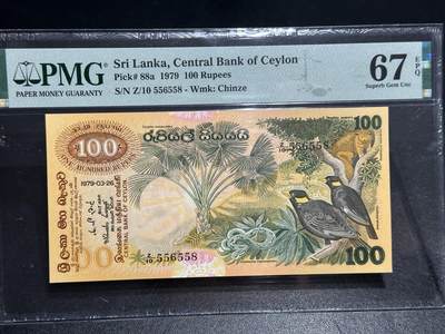 《外钞收藏家》第五百九十七期（年底收官场）（本平台长期征集拍品、欢迎藏友们联系合作） - 1979年斯里兰卡100卢比 PMG67 无47尾8靓号