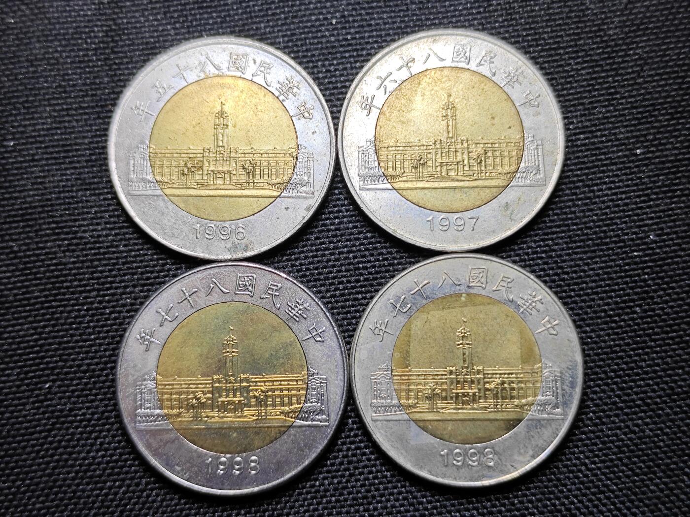 KK钱币收藏小铺 《套币 好品/批量散币专场》  2月预留时间 周末发货  中国台湾省一组18枚 含50元 老版铜币铝币