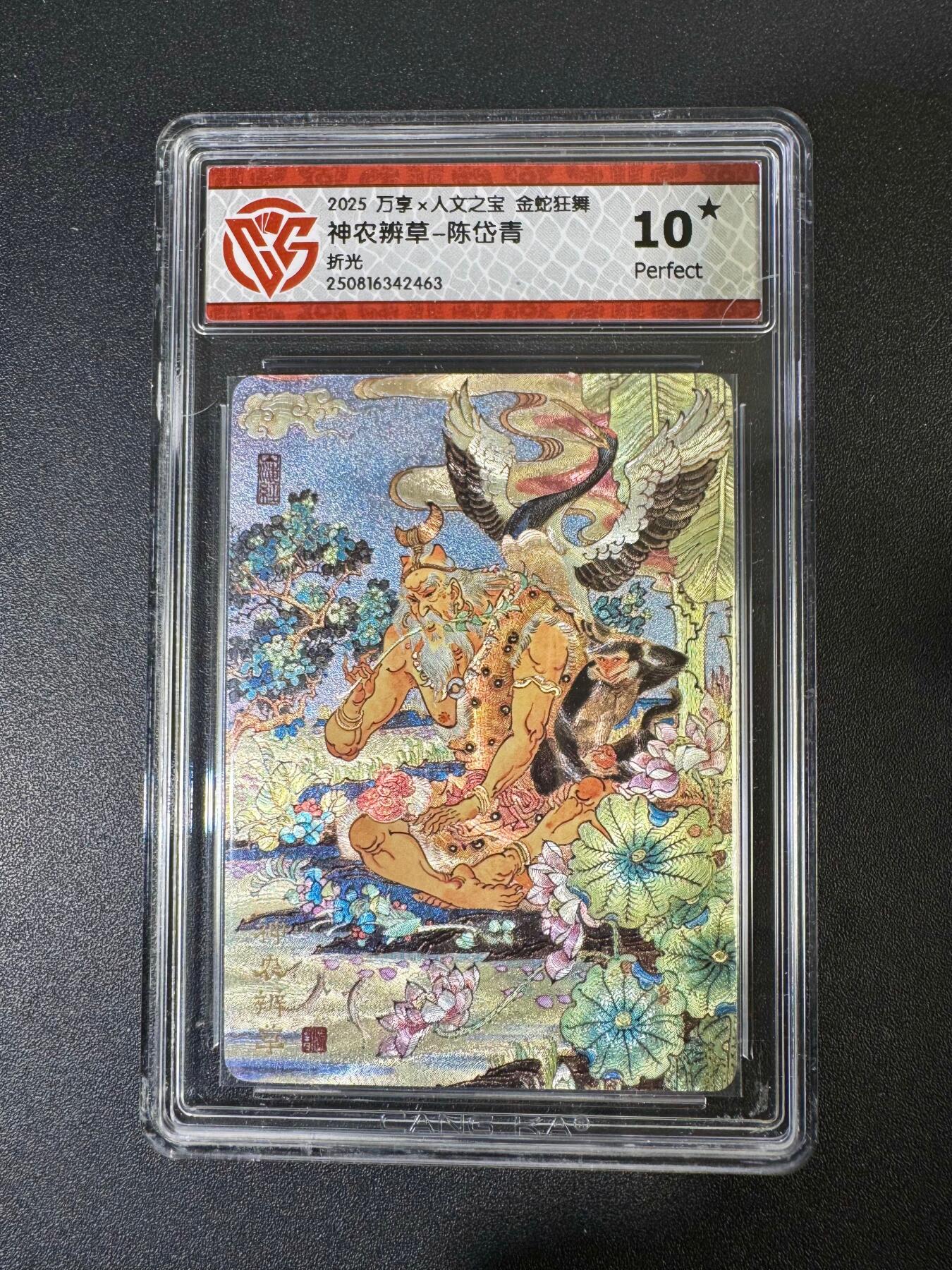 NO.19 好又多金牌大场，新店点关注不迷路！每周一站式配齐，方便凑单！（周6晚8点截拍，卖家送拍0抽成！） 【10星】万享 金蛇狂舞 陈岱青 神农辨草 粗闪