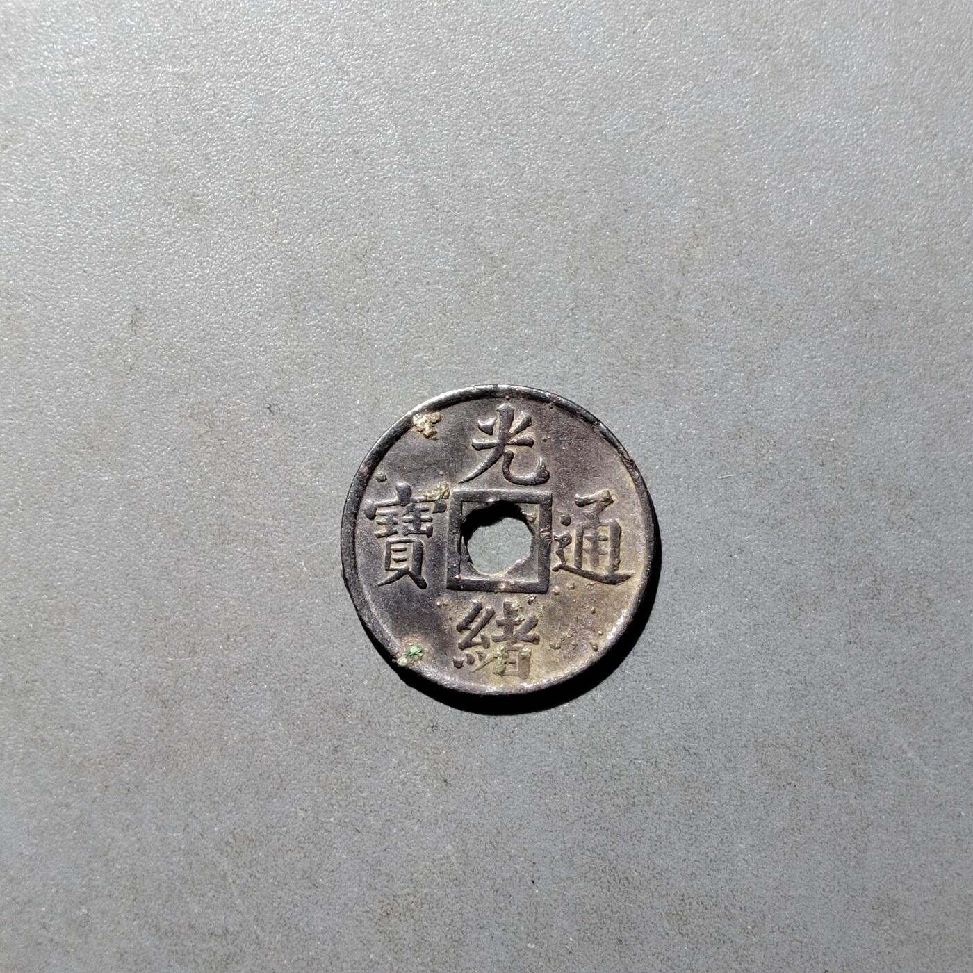 PCAI钱币  27-682  古钱币小专场