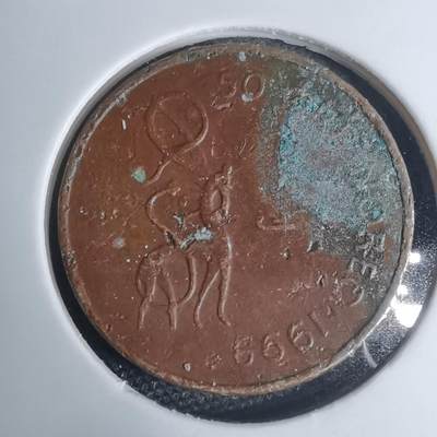 沼泽如烟--第945场 - 挪威1999年50欧尔