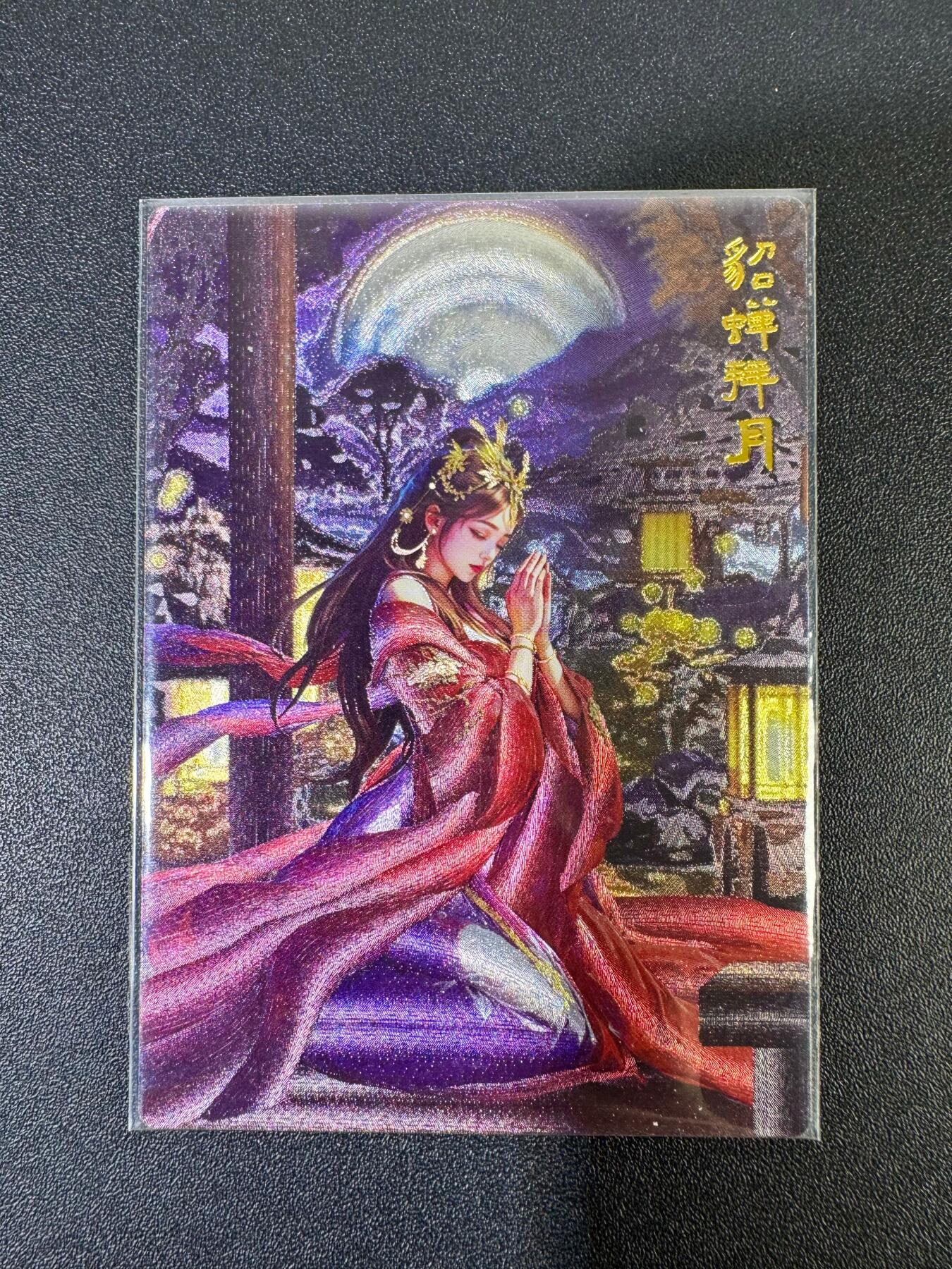 NO.19 好又多金牌大场，新店点关注不迷路！每周一站式配齐，方便凑单！（周6晚8点截拍，卖家送拍0抽成！） 【177/200编】齐卡×卡有江湖 貂蝉拜月 粗闪