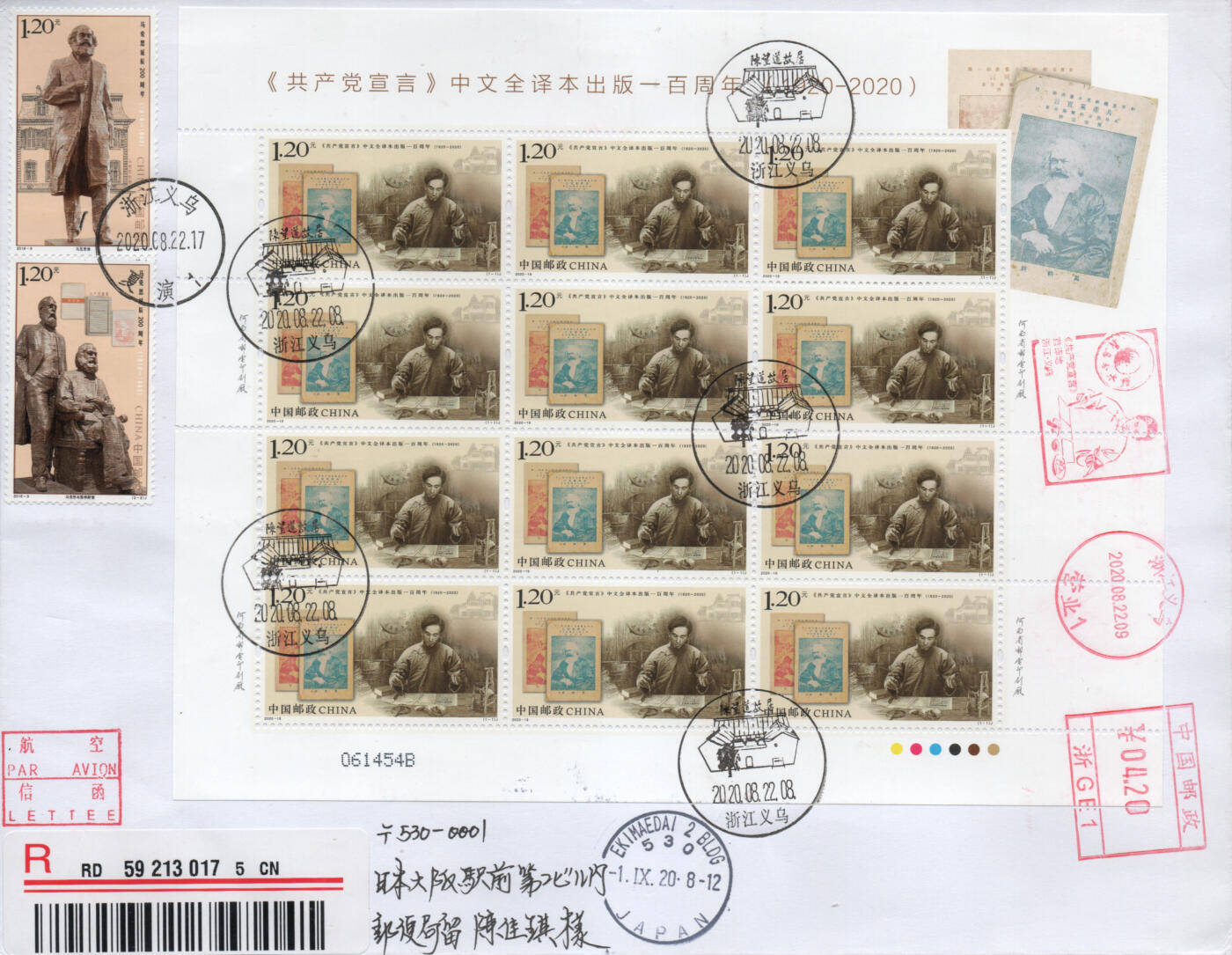 2026年01月03日19:30海外、大陆、澳门、香港邮政精品首日实寄封拍卖专场