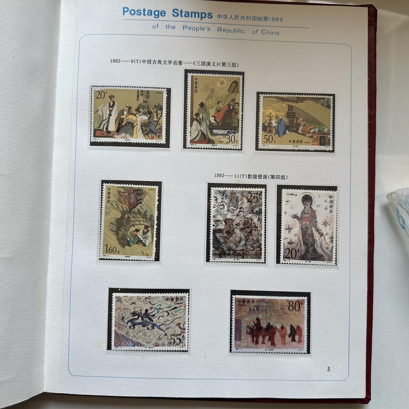 🌹外币初藏🌹🐯2025年第146场  每周二四六晚8️⃣点 接代拍 1992年邮票年册
