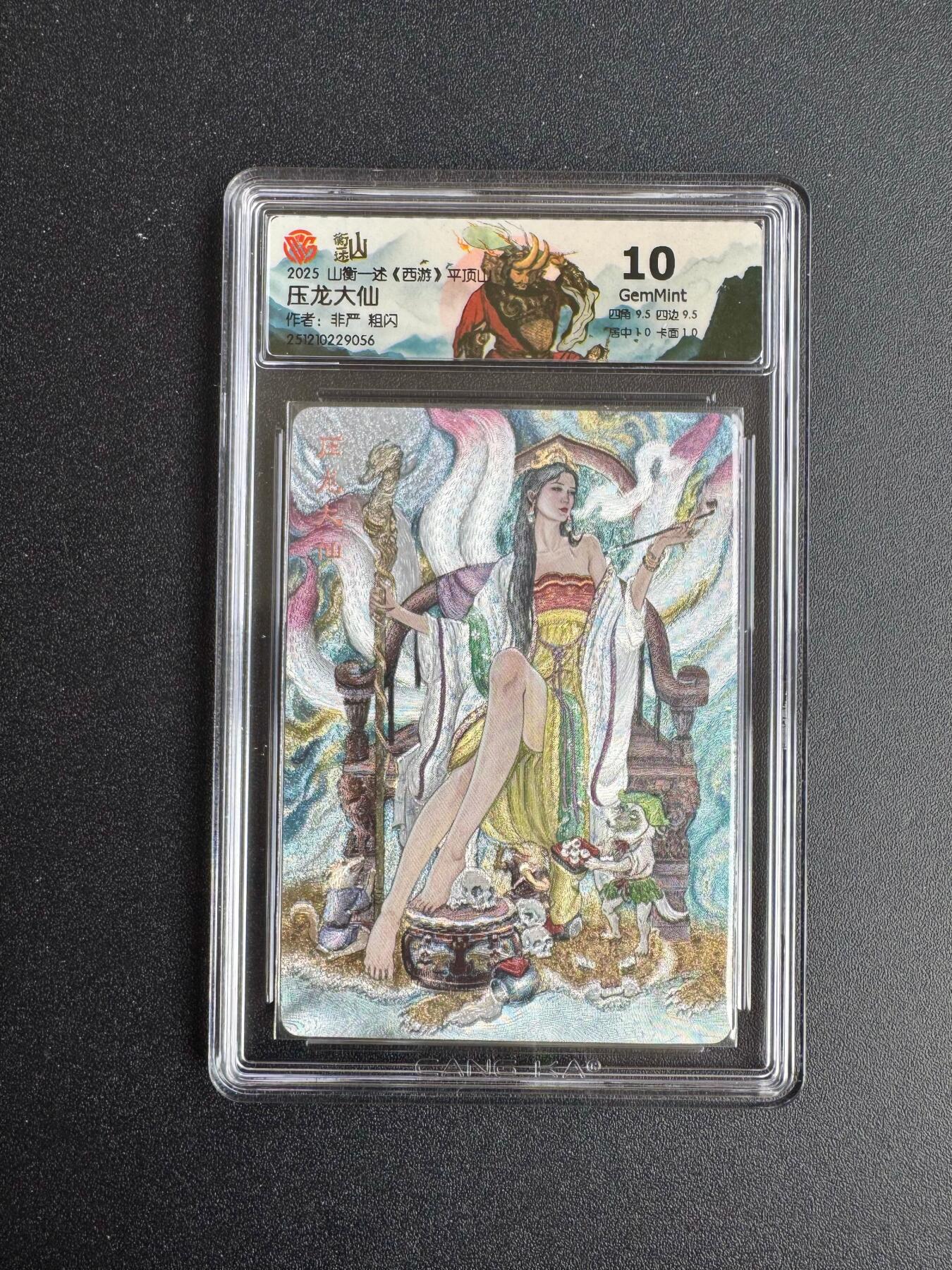 NO.19 好又多金牌大场，新店点关注不迷路！每周一站式配齐，方便凑单！（周6晚8点截拍，卖家送拍0抽成！） 山衡一述 西游 非严 压龙大仙 粗闪 10G