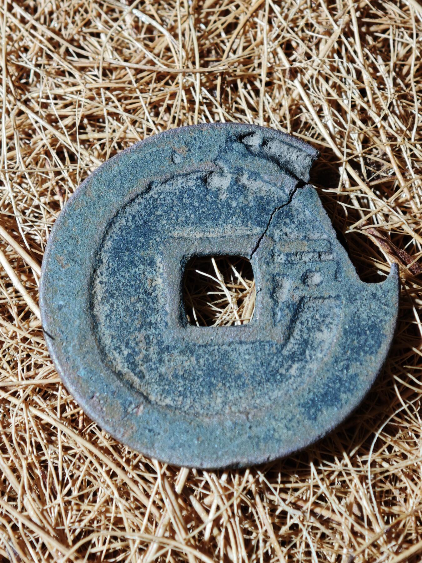 99期回流戒指饰品杂件纪念章丝路钱币专场 A钱币版式