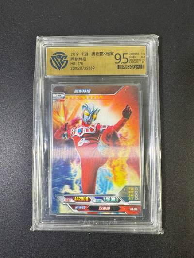 NO.19 好又多金牌大场，新店点关注不迷路！每周一站式配齐，方便凑单！（周6晚8点截拍，卖家送拍0抽成！） - 卡游 奥特曼 阿斯特拉 光栅 9.5分