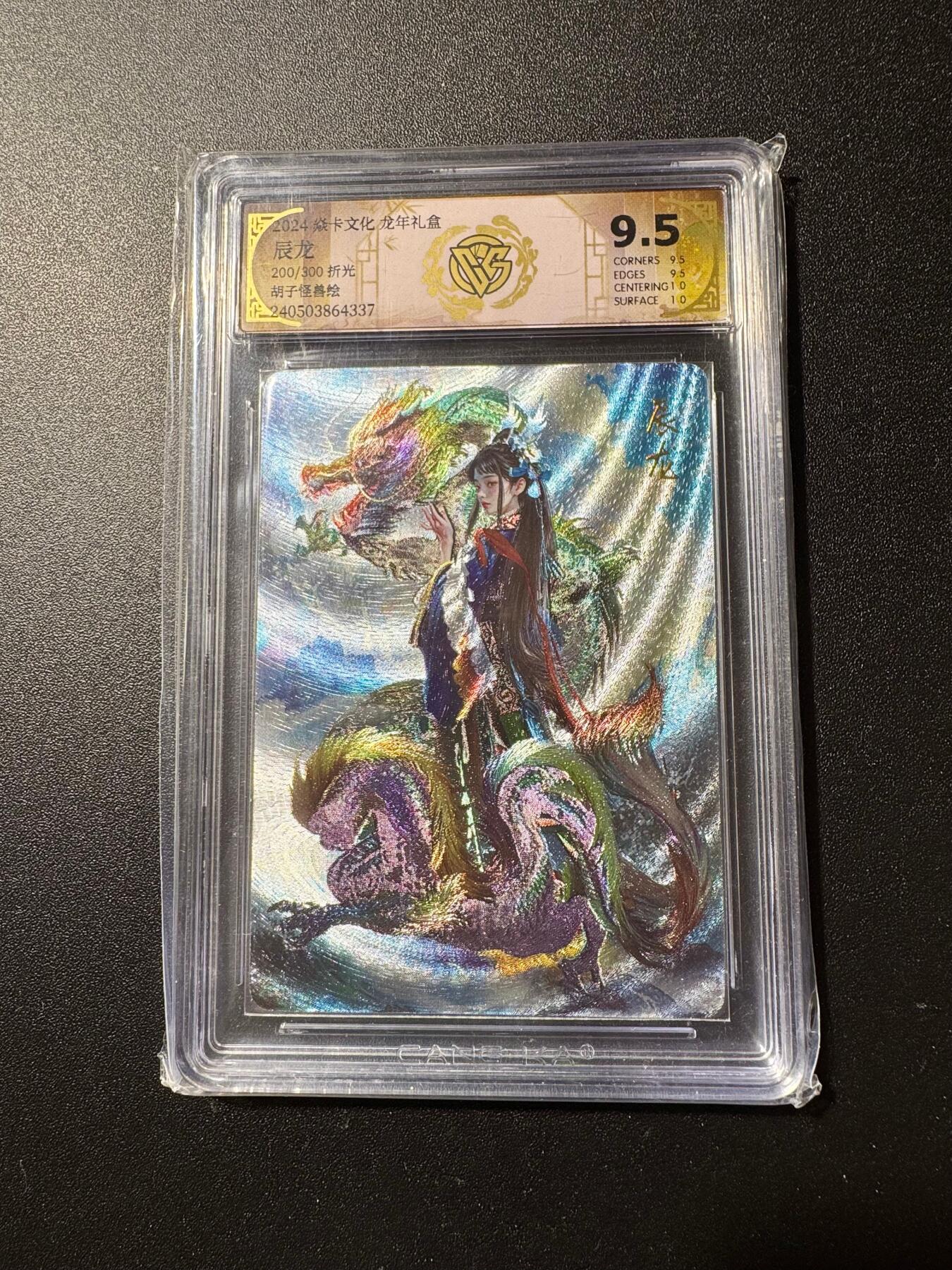 NO.19 好又多金牌大场，新店点关注不迷路！每周一站式配齐，方便凑单！（周6晚8点截拍，卖家送拍0抽成！） 【200/300编】焱卡 胡子怪兽 辰龙 粗闪 9.5分