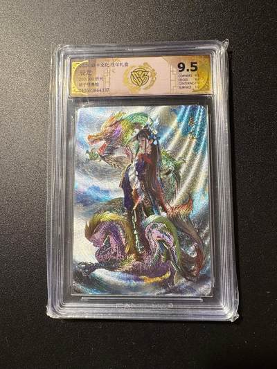 NO.19 好又多金牌大场，新店点关注不迷路！每周一站式配齐，方便凑单！（周6晚8点截拍，卖家送拍0抽成！） - 【200/300编】焱卡 胡子怪兽 辰龙 粗闪 9.5分