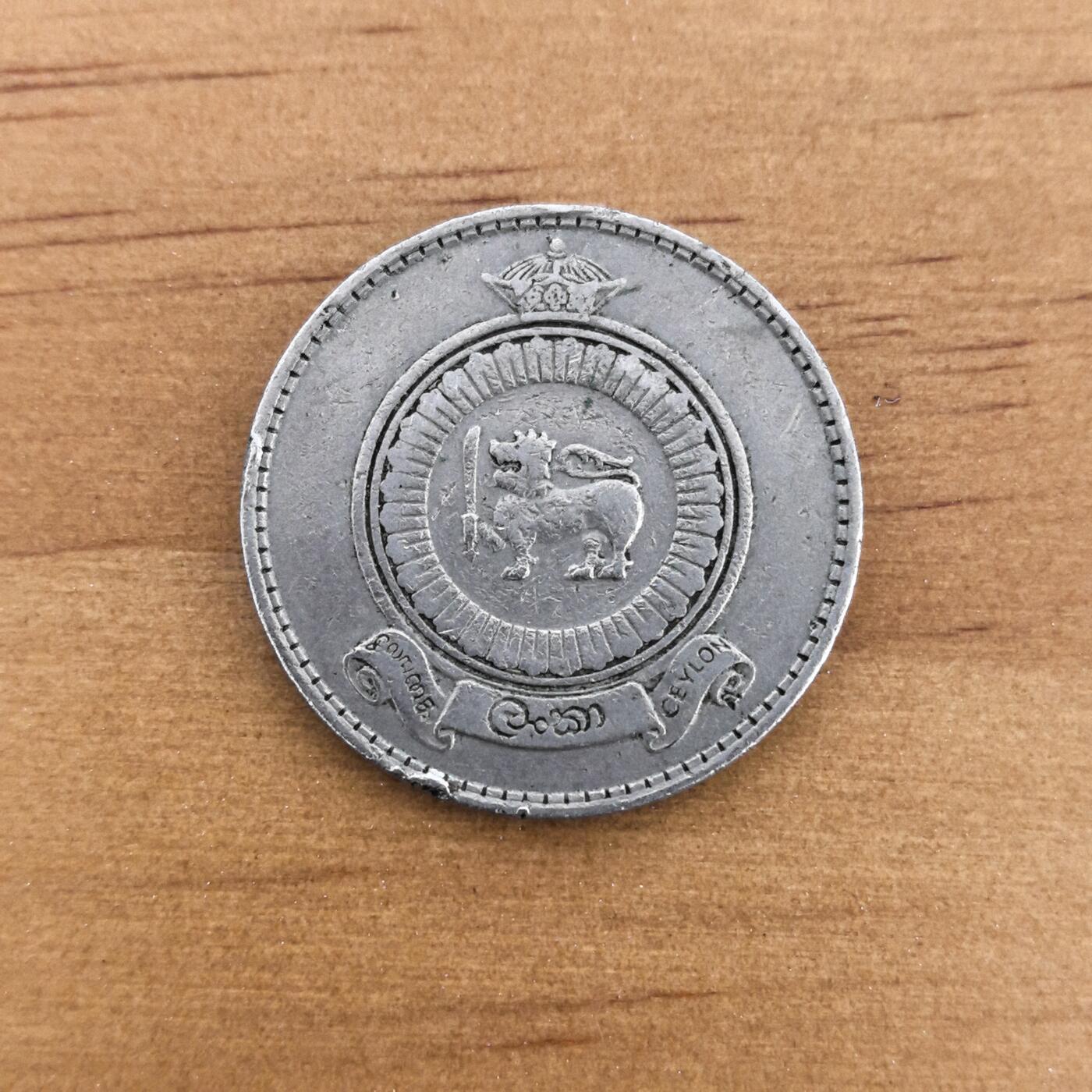 各国硬币第7期 无佣金 英属锡兰1卢比