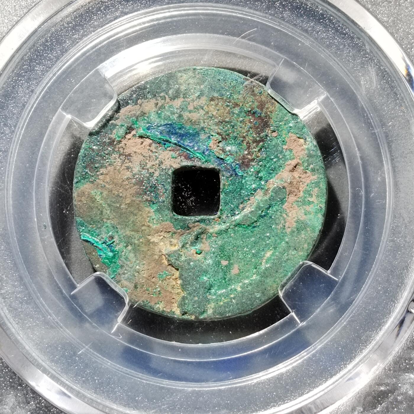 PCAI钱币  27-682  古钱币小专场