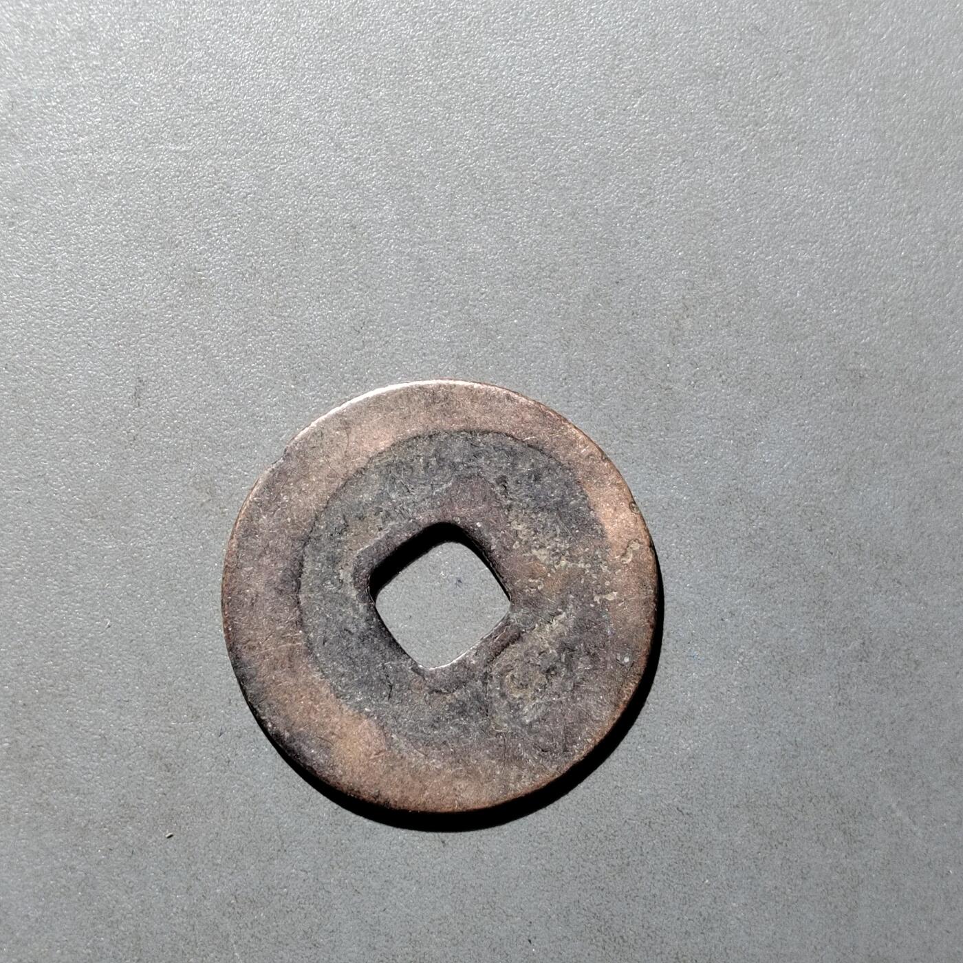 PCAI钱币  27-682  古钱币小专场