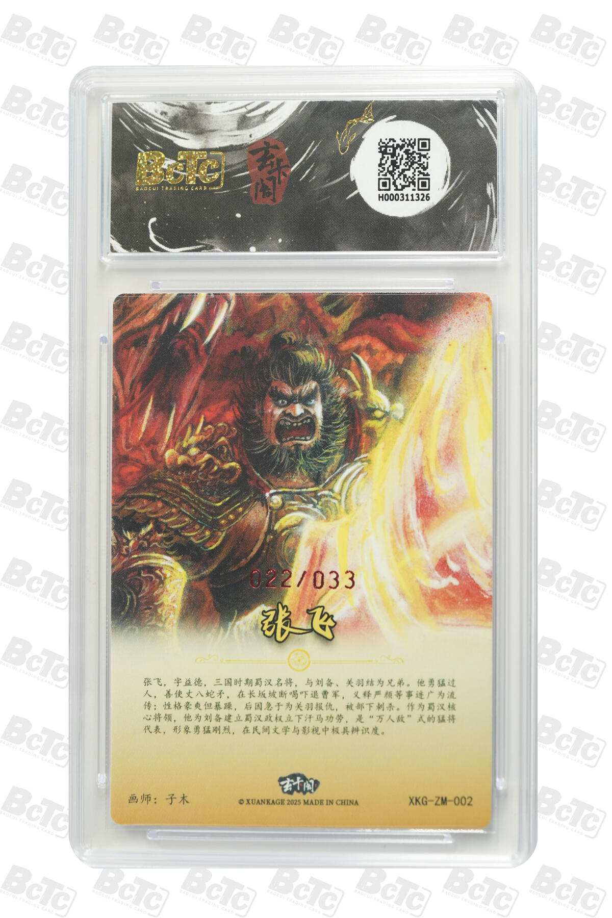 亡灵潮玩 马年首场 1月5日20点截拍