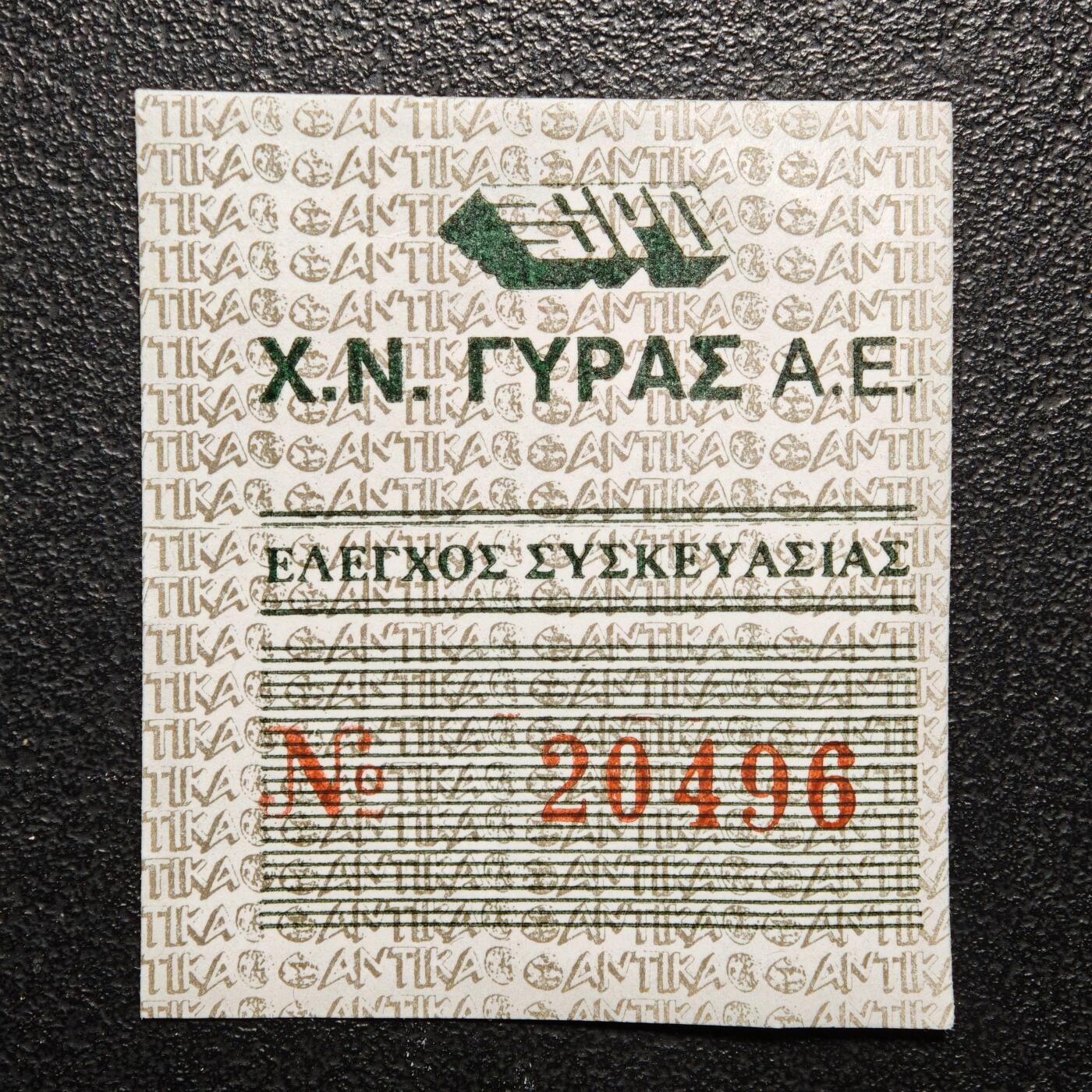【德藏】世界币章拍卖第159期(元旦专场拍卖) 1981年 希腊欧洲田径锦标赛精制纪念套币 原盒 带证书