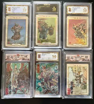 NO.19 好又多金牌大场，新店点关注不迷路！每周一站式配齐，方便凑单！（周6晚8点截拍，卖家送拍0抽成！） - 【10分套】人文*IPS 李云中 西游记 6张